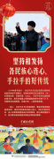 【热气腾腾中国年】习言道|“坚持和发扬各民族心连心、手拉手的好传统”