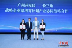 穗沪两地企业家共话“创新”密码